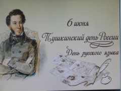 В волшебной Пушкинской стране В волшебной Пушкинской стране