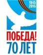 Администрация города Торжка приглашает на  торжественные мероприятия, посвященные 70- й годовщине Победы  в Великой Отечественной войне 1941-1945 гг.
