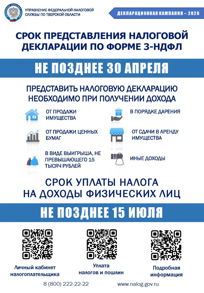 3-ndfl2026.jpg