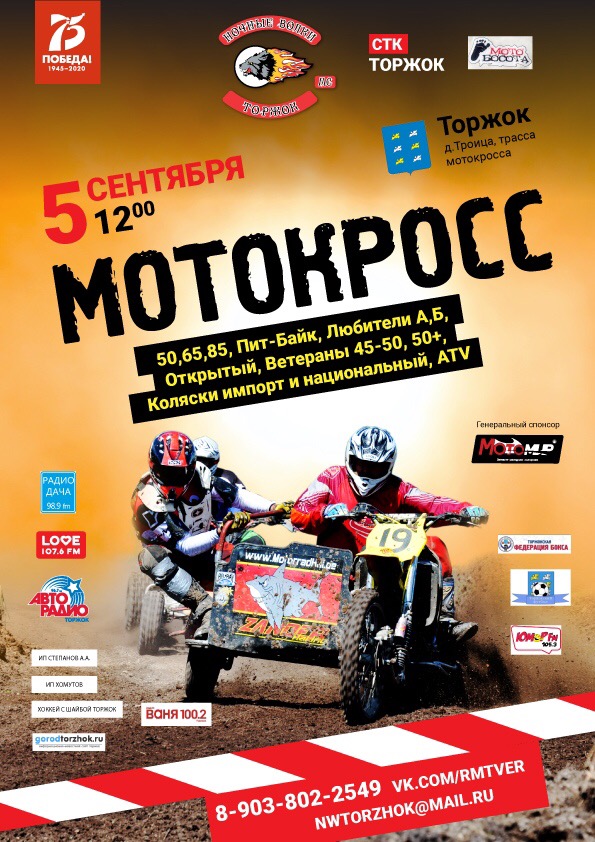 мотокросс.jpg мотокросс.jpg